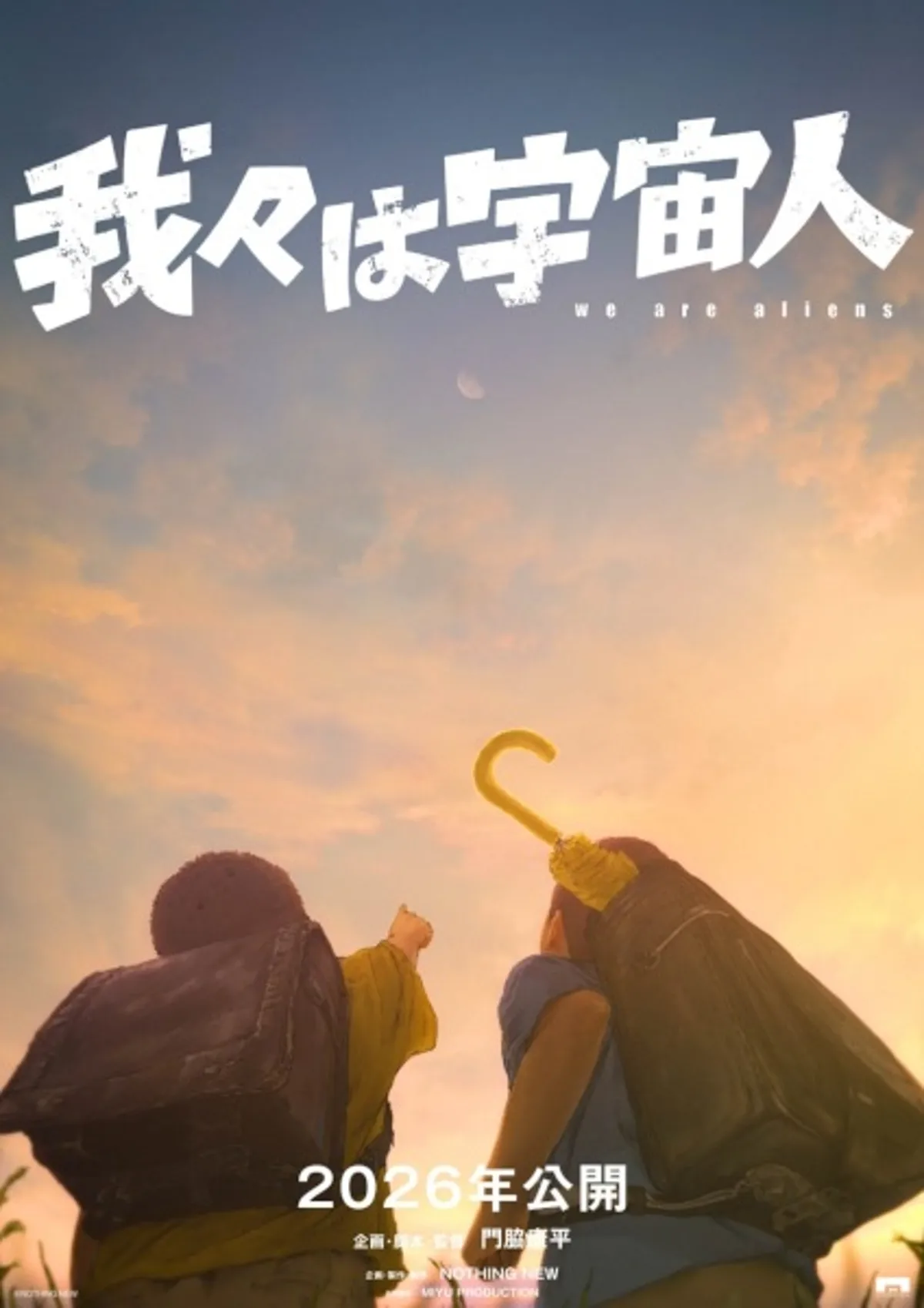 Miyu Productions Announces "We Are Aliens" for Winter 2026