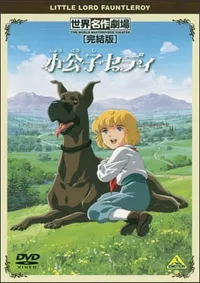 Shoukoushi Cedie Specials