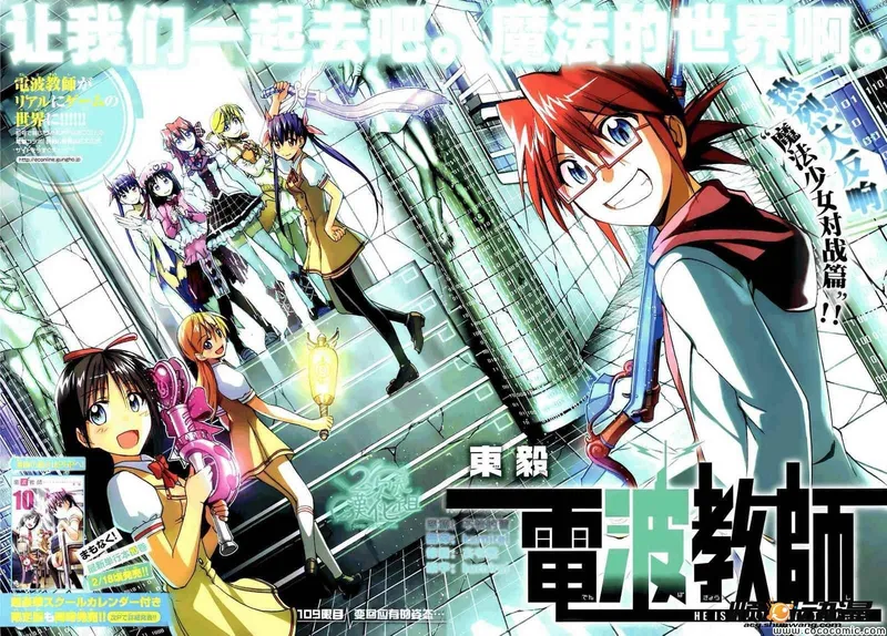 Ultimate Otaku Teacher Streams on Hulu with Dub