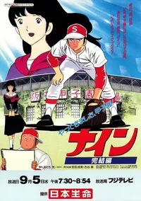 Nine: Kanketsu-hen
