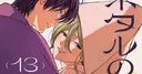 Oreko Tachibana to Launch New Manga Series This Winter