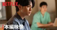 Netflix Previews Live-Action S and X: Confession of Therapist