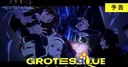 CloverWorks Previews 'Nocturne' Segment in New Grotesqqque Film Trailer