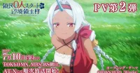Frontier Lord Anime Premieres July 10, Reveals Theme Songs