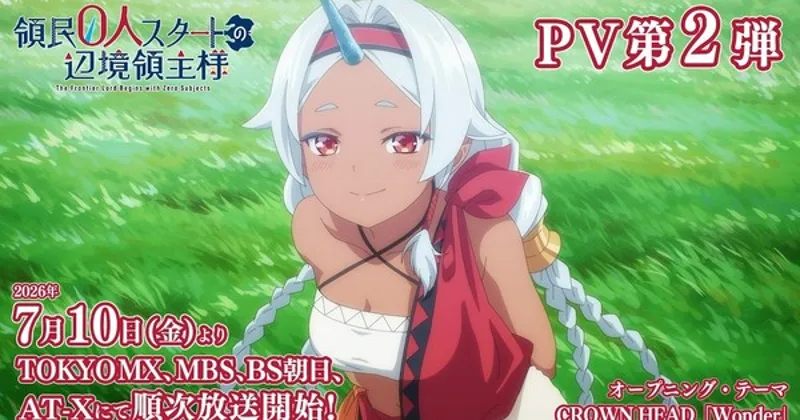 Frontier Lord Anime Premieres July 10, Reveals Theme Songs