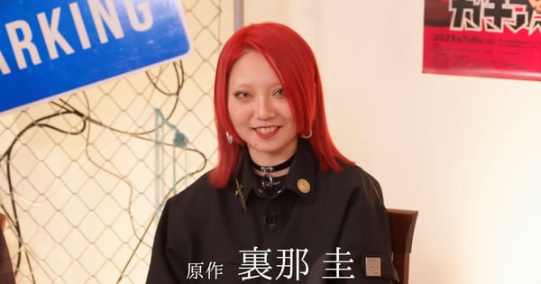 Gachiakuta Creator Urana Tackles Manga Piracy