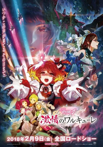 Macross Delta the Movie: Passionate Walkure