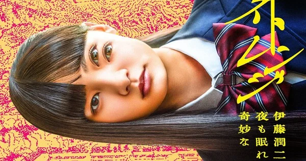 Junji Ito Live-Action Series 'Strange' Reorders Premiere Episode