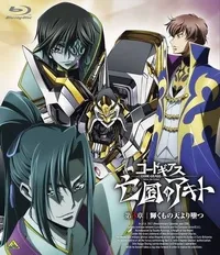 Code Geass: Akito the Exiled - The Brightness Falls Picture Drama