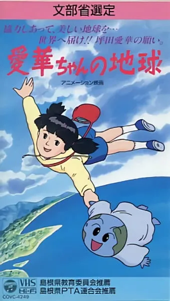 Secrets of the Earth