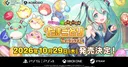 Hatsune Miku Connecting Puzzle TAMAGOTORI Deluxe Launches October 29