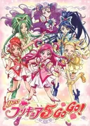 Yes! Precure 5 GoGo!