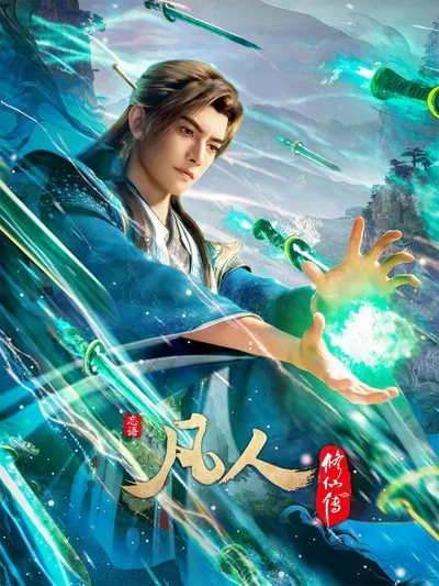 A Record Of Mortal's Journey To Immortality 5th Season