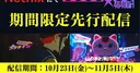 CloverWorks' Grotesqqque Film Streams 'Yoroshiku★Girl' Segment Early on Netflix