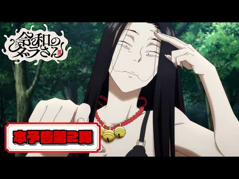 Dara-san of Reiwa Anime Reveals New Cast, Ending Song in Trailer