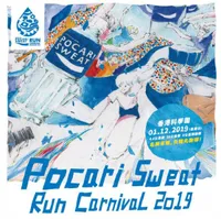 Pocari Sweat Run Carnival 2019