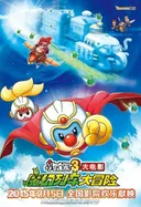 Legend Of The Moles: The Magic Train Adventure