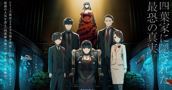 Irregular at Magic High School Film Opens at #5 in Japan