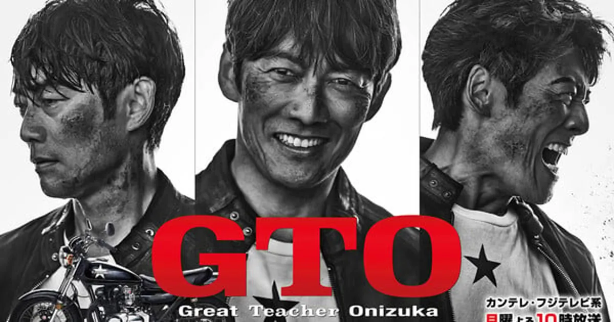 Live-Action GTO Returns with Takashi Sorimachi in July