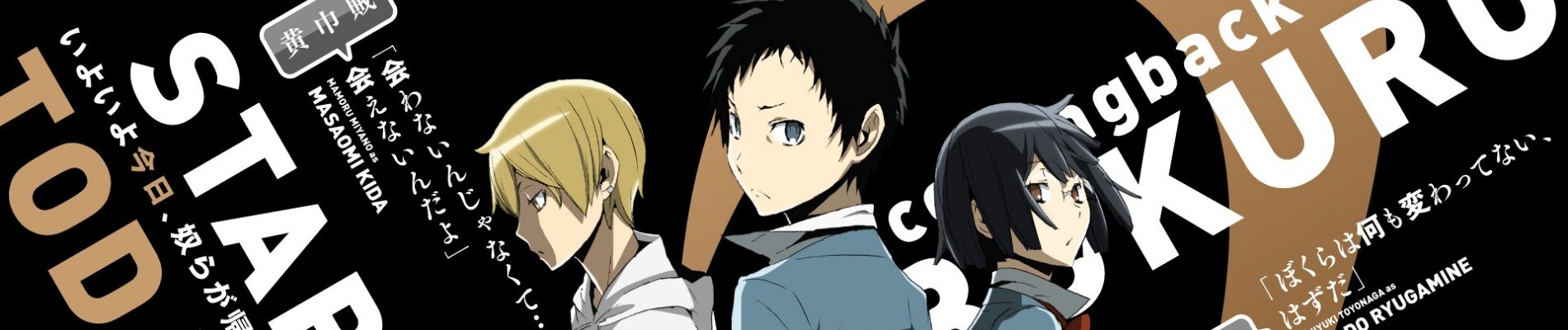 Durarara!! x2 Shou: My Heart Is in the Pattern of a Hot Pot