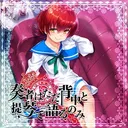 Sousha wa Tada Senaka to Teikin de Kataru Nomi