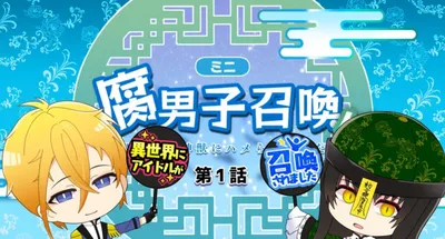 Fudanshi Shoukan: Isekai de Shinjuu ni Hameraremashita 4th Season