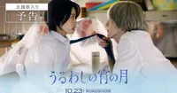 Live-Action In the Clear Moonlit Dusk Trailer Reveals Theme Song