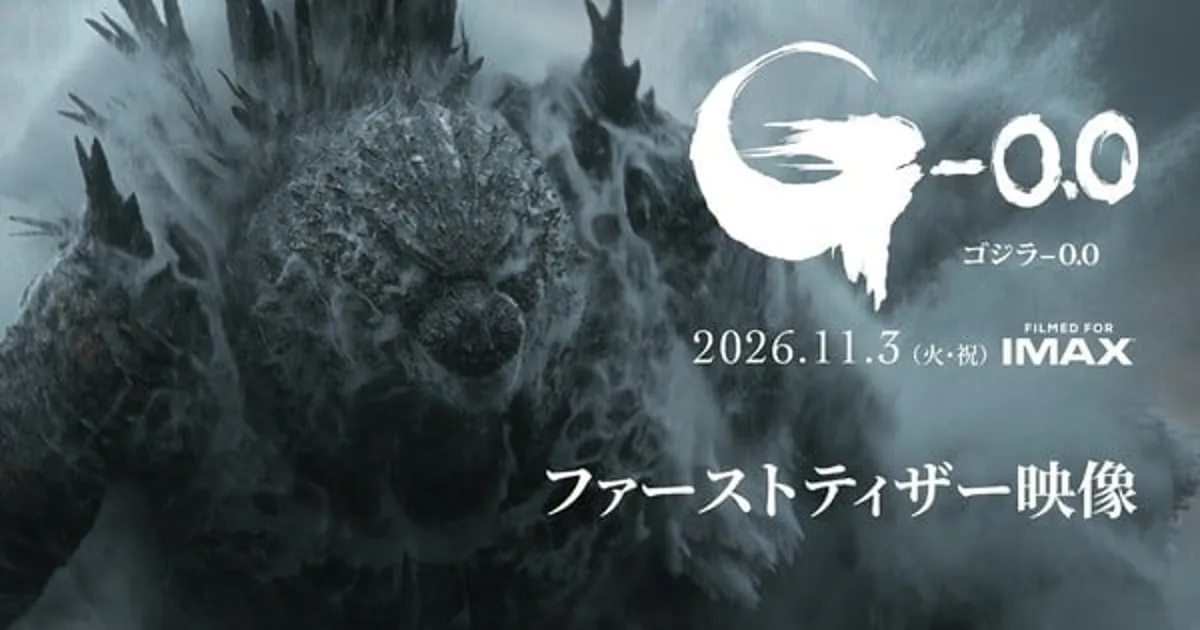 Godzilla Minus Zero Teaser Reveals 1949 Setting, November Release