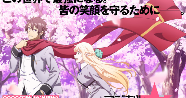 Magical Explorer Anime Adds Ai Kakuma as Ludie, Reveals New Visual