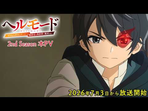 **Hell Mode** Season 2 Premieres July 3, Reveals New Cast & Theme