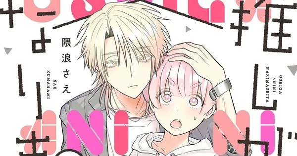From Superfan to Stepsister Manga Concludes with 10th Volume