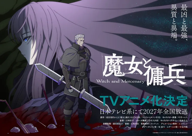Light Novel 'Majo to Youhei' Gets TV Anime in 2027