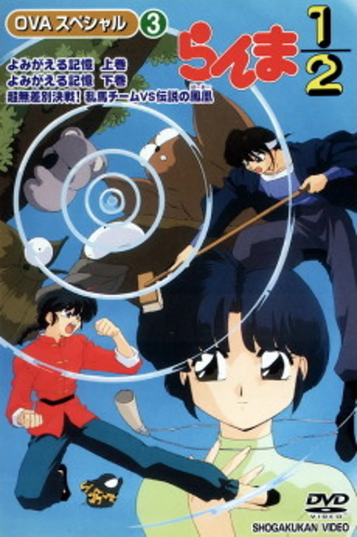 Ranma 1/2 OVA 'Reawakening Memories' Hits YouTube