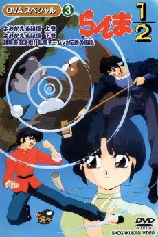 Ranma 1/2 OVA 'Reawakening Memories' Hits YouTube