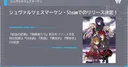 Schwarzesmarken Visual Novels Set for Steam Release