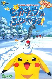 Pokémon: Pikachu's Winter Vacation