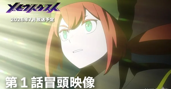 Mebius Dust Anime Premieres July, Reveals Cast and Theme Song