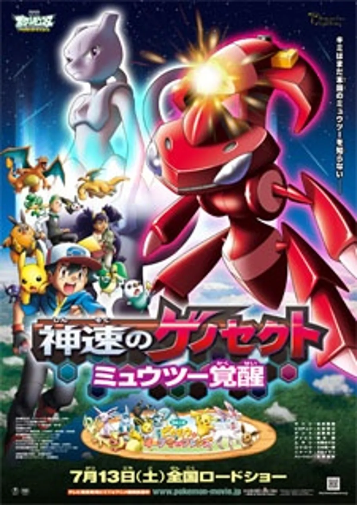 Pokémon the Movie: Genesect and the Legend Awakened Streams on Hulu