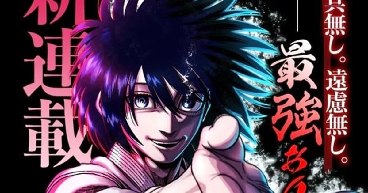 Nariaki Narita Debuts New Manga 'Subaru the Invincible' on Shonen Jump+