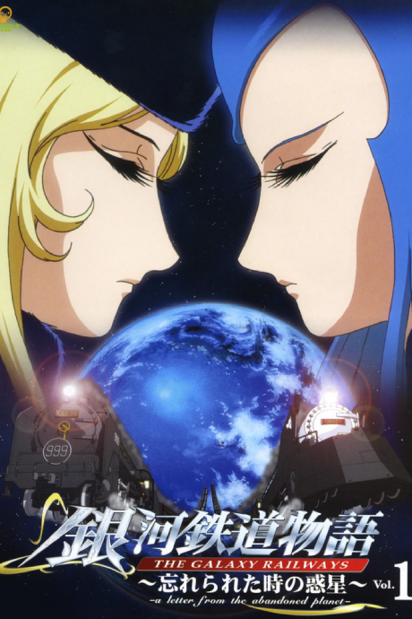 The Galaxy Railways OVA Lands on Crunchyroll