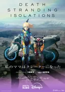 Death Stranding: Isolations Anime Reveals Staff and 2027 Premiere