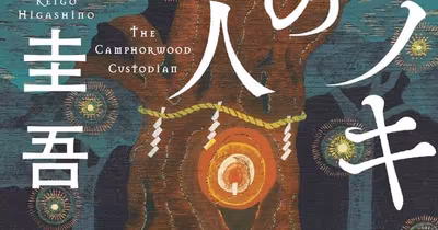 Prolific Mystery Author Keigo Higashino Passes Away at 68