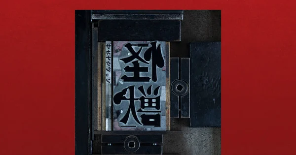 Sakanaction's 'Kaiju' Wins Song of the Year at Music Awards Japan