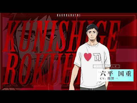 Tomokazu Seki joins Kagurabachi anime as Chihiro's father