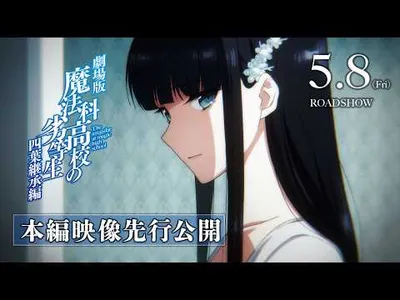 Irregular at Magic High School Film Clip Shows Miyuki
