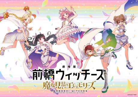 Maebashi Witches: Emoemories - Blooming Witches Movie Announced for Winter 2026