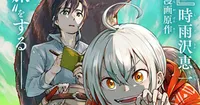 Keiichi Sigsawa Debuts First Original Manga Series in Weekly CoroCoro Comic