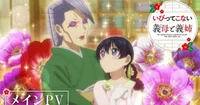 My Stepmother and Stepsisters Aren't Wicked Anime Premieres July 8