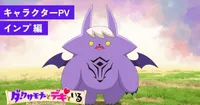I'm Dating a Dark Summoner Character Trailer Spotlights Imp