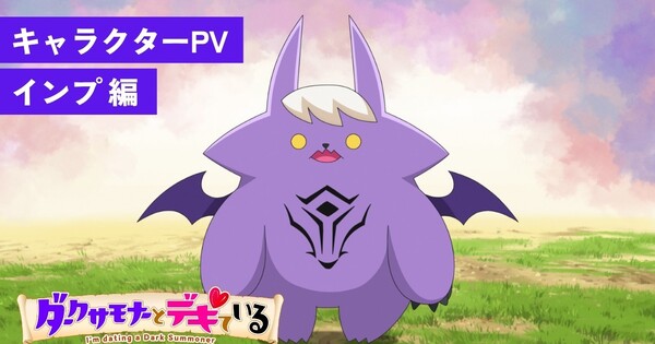 I'm Dating a Dark Summoner Character Trailer Spotlights Imp
